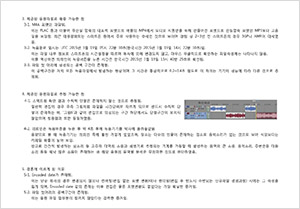 음원분석결과 보고서