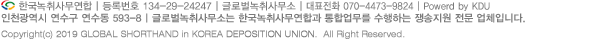 Copyright (c)2019 Korea Deposition Union. All Right Reserved