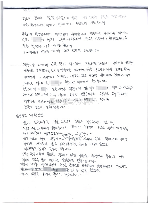 원고의 참고서면